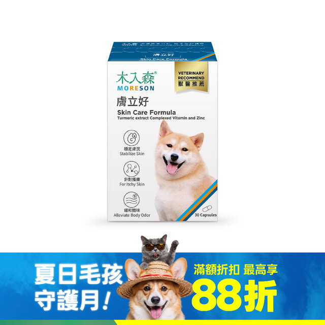 木入森 犬寶膚立好 30顆｜狗狗皮膚保健食品